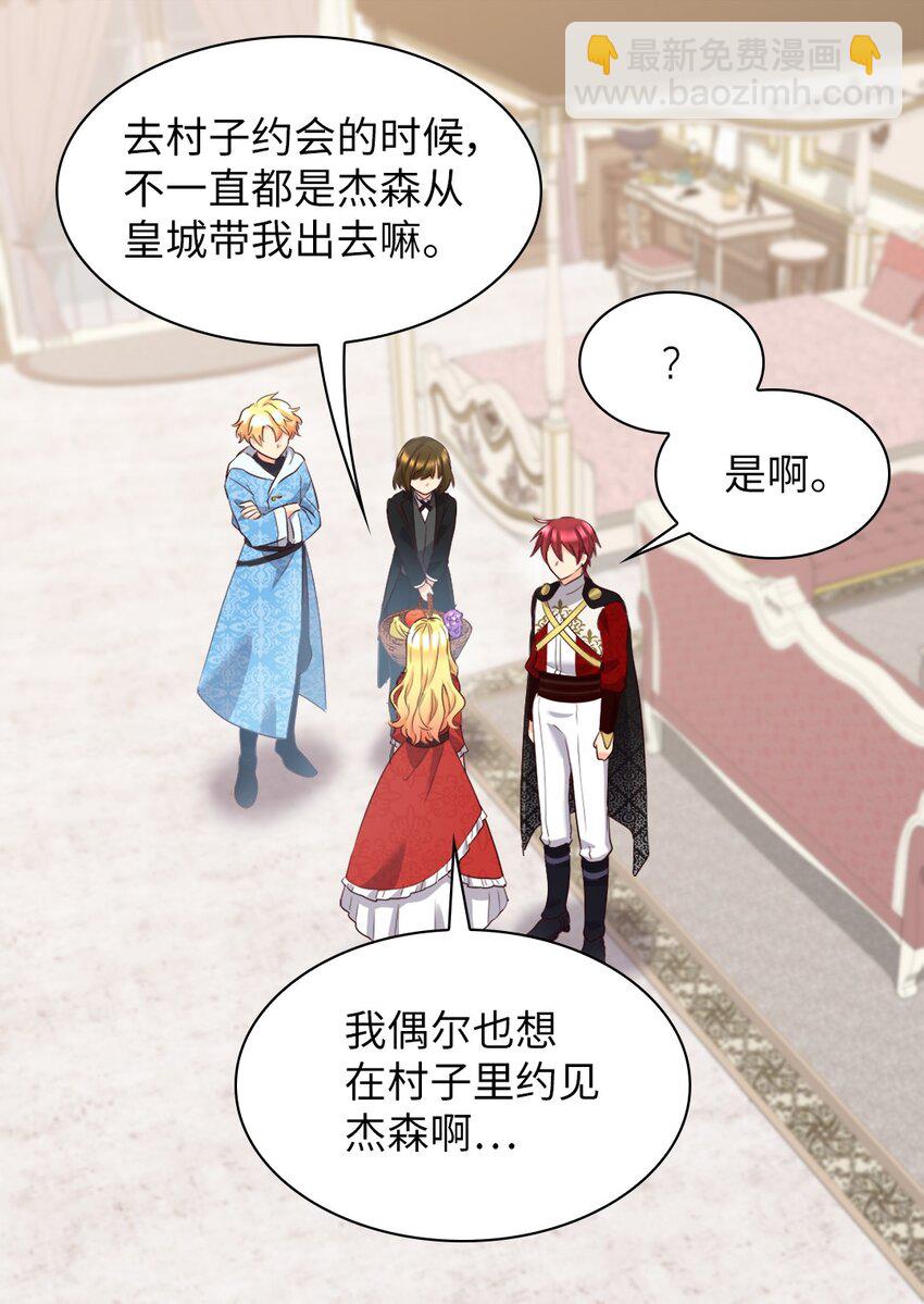 149 番外11 公开的秘密(1/2)-第145话