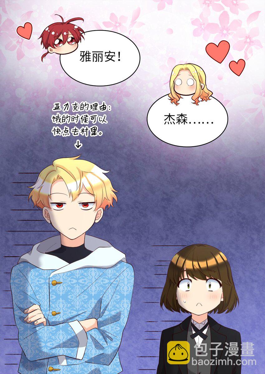 149 番外11 公开的秘密(1/2)-第145话