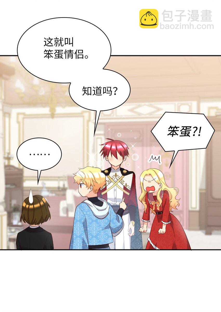 149 番外11 公开的秘密(1/2)-第145话