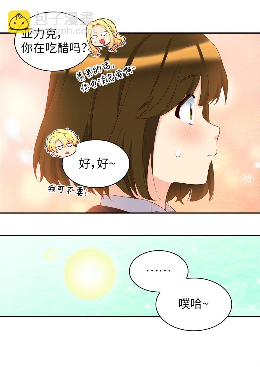 149 番外11 公开的秘密(1/2)-第145话