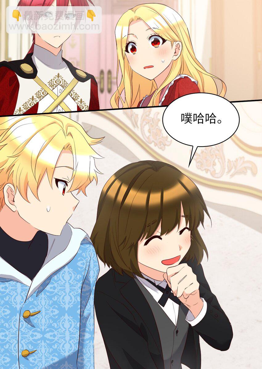 149 番外11 公开的秘密(1/2)-第145话