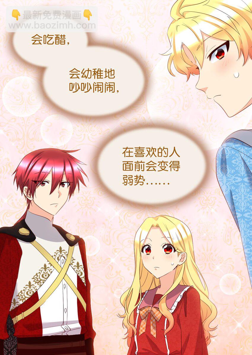 149 番外11 公开的秘密(1/2)-第145话