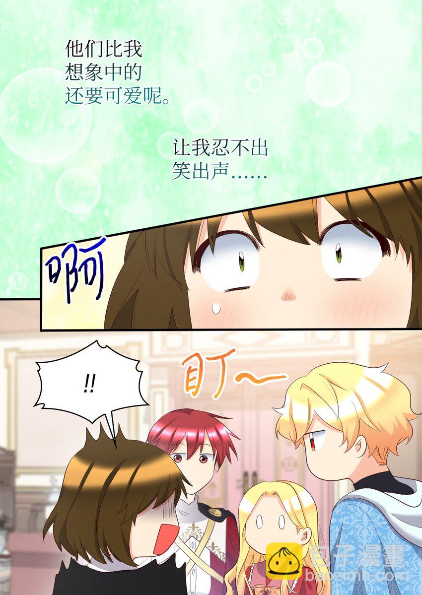 149 番外11 公开的秘密(1/2)-第145话