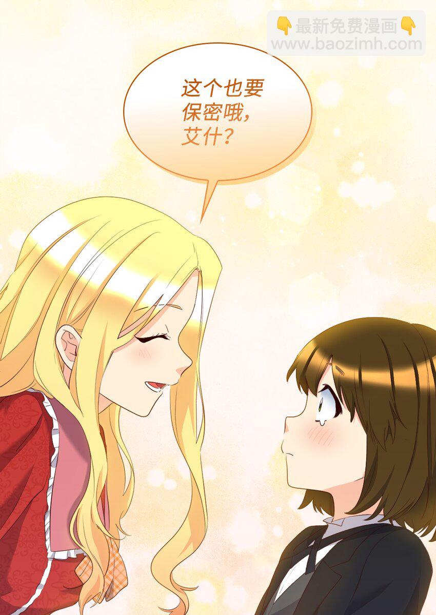 149 番外11 公开的秘密(1/2)-第145话