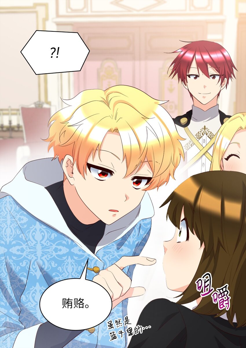 149 番外11 公开的秘密(1/2)-第145话