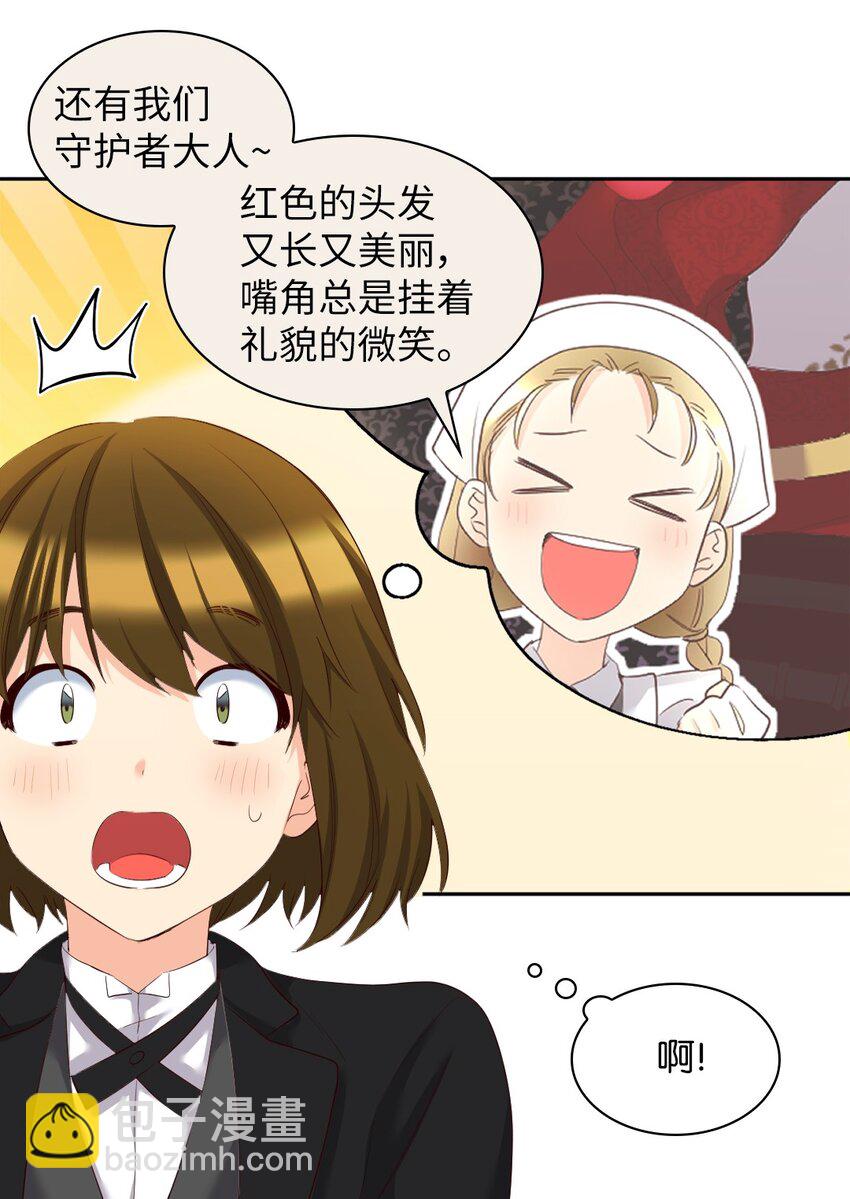 149 番外11 公开的秘密(1/2)-第145话