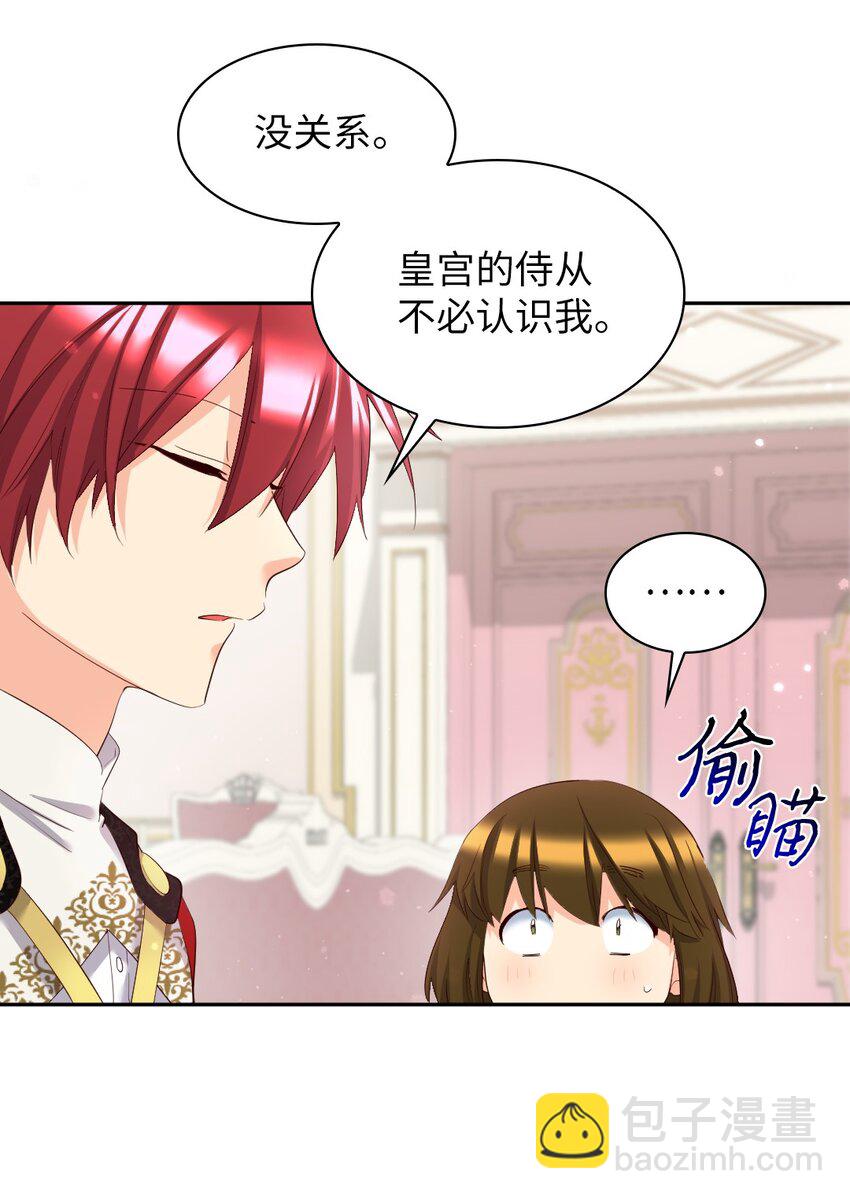 149 番外11 公开的秘密(1/2)-第145话