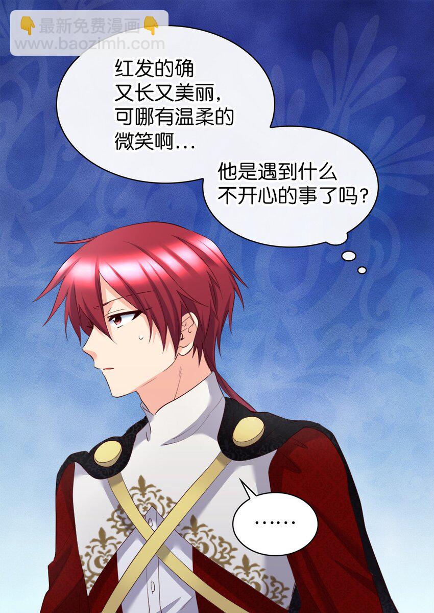 149 番外11 公开的秘密(1/2)-第145话