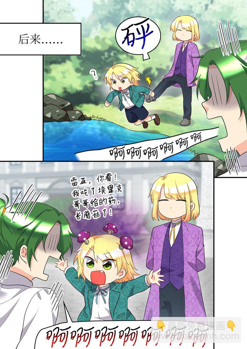 151 番外13 所有人都在难过(1/2)-第147话