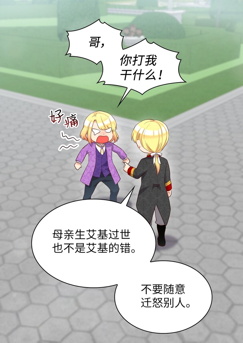 151 番外13 所有人都在难过(1/2)-第147话