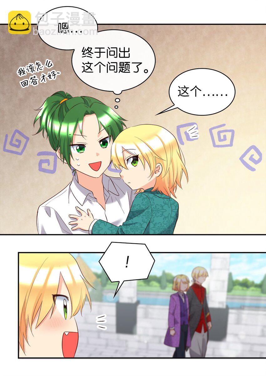 151 番外13 所有人都在难过(1/2)-第147话