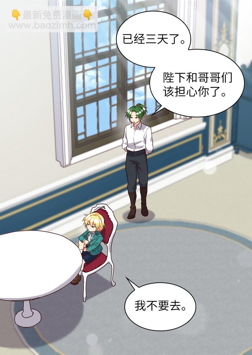 153 番外15 皇子们打架了(1/2)-第149话