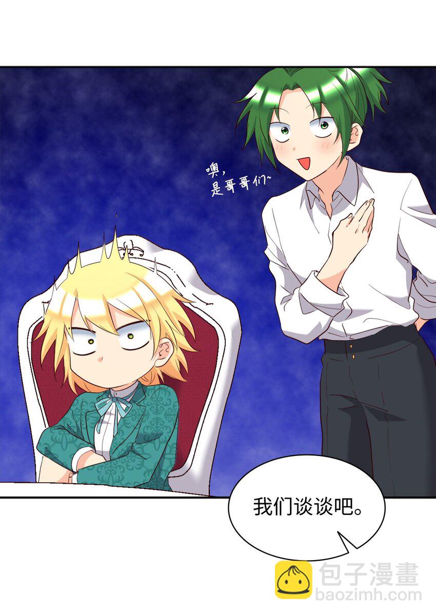 153 番外15 皇子们打架了(1/2)-第149话