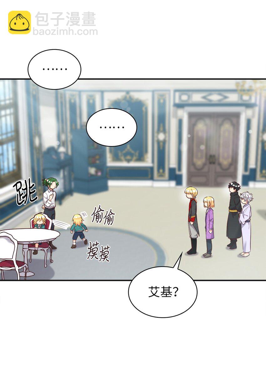 153 番外15 皇子们打架了(1/2)-第149话