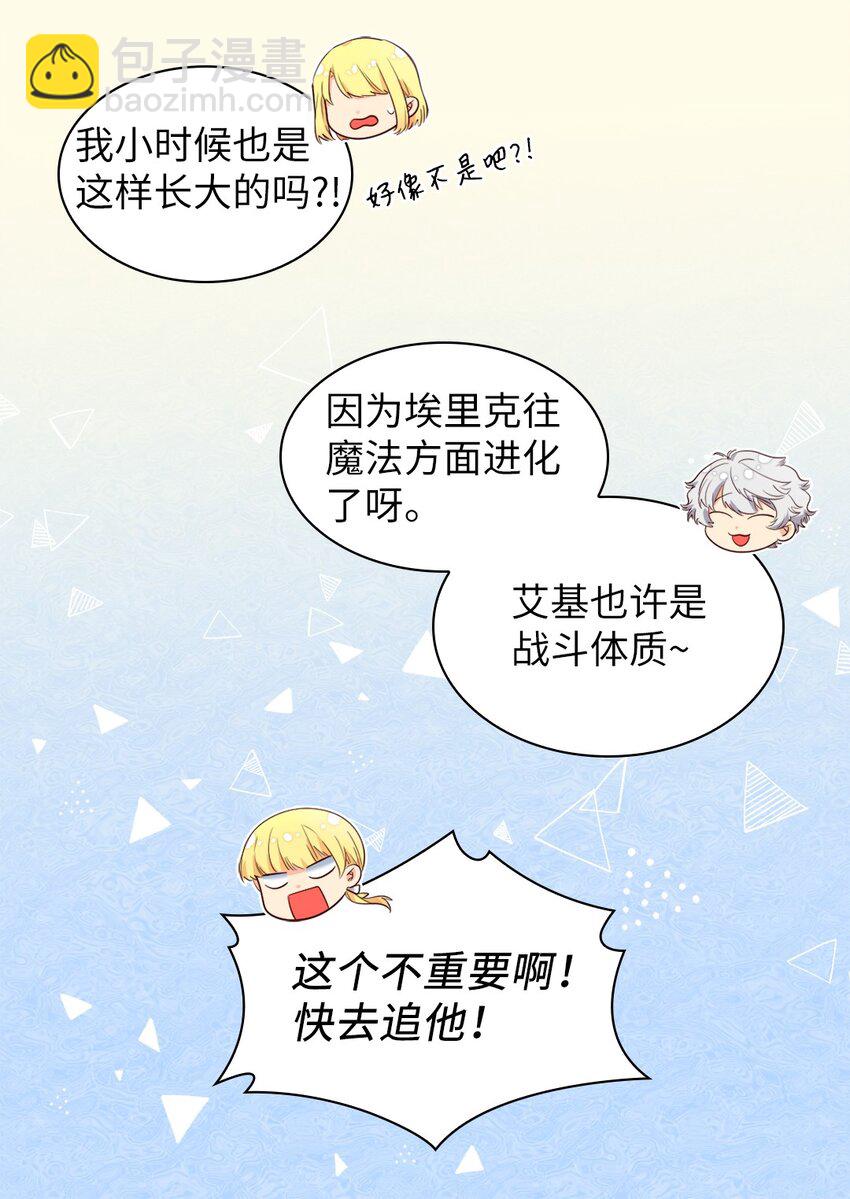 153 番外15 皇子们打架了(1/2)-第149话