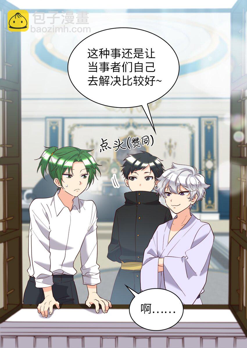 153 番外15 皇子们打架了(1/2)-第149话