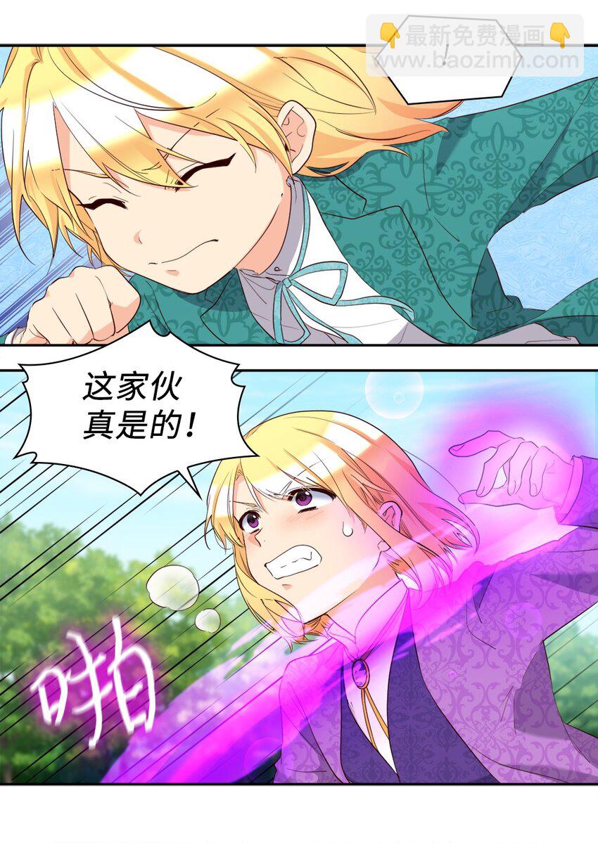 153 番外15 皇子们打架了(1/2)-第149话