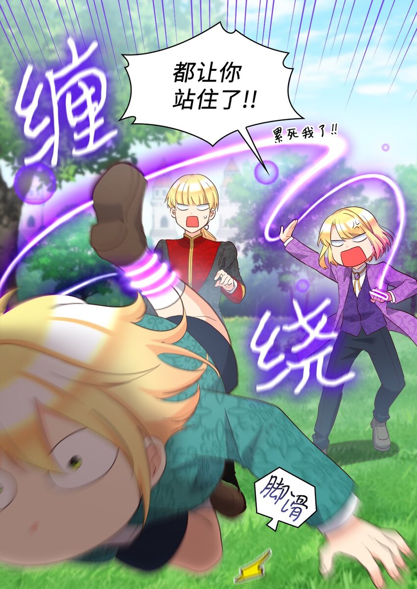 153 番外15 皇子们打架了(1/2)-第149话