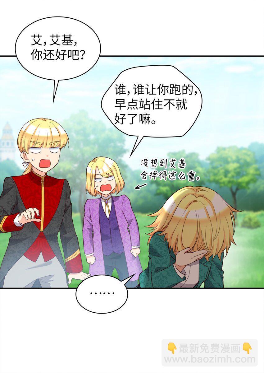 153 番外15 皇子们打架了(1/2)-第149话