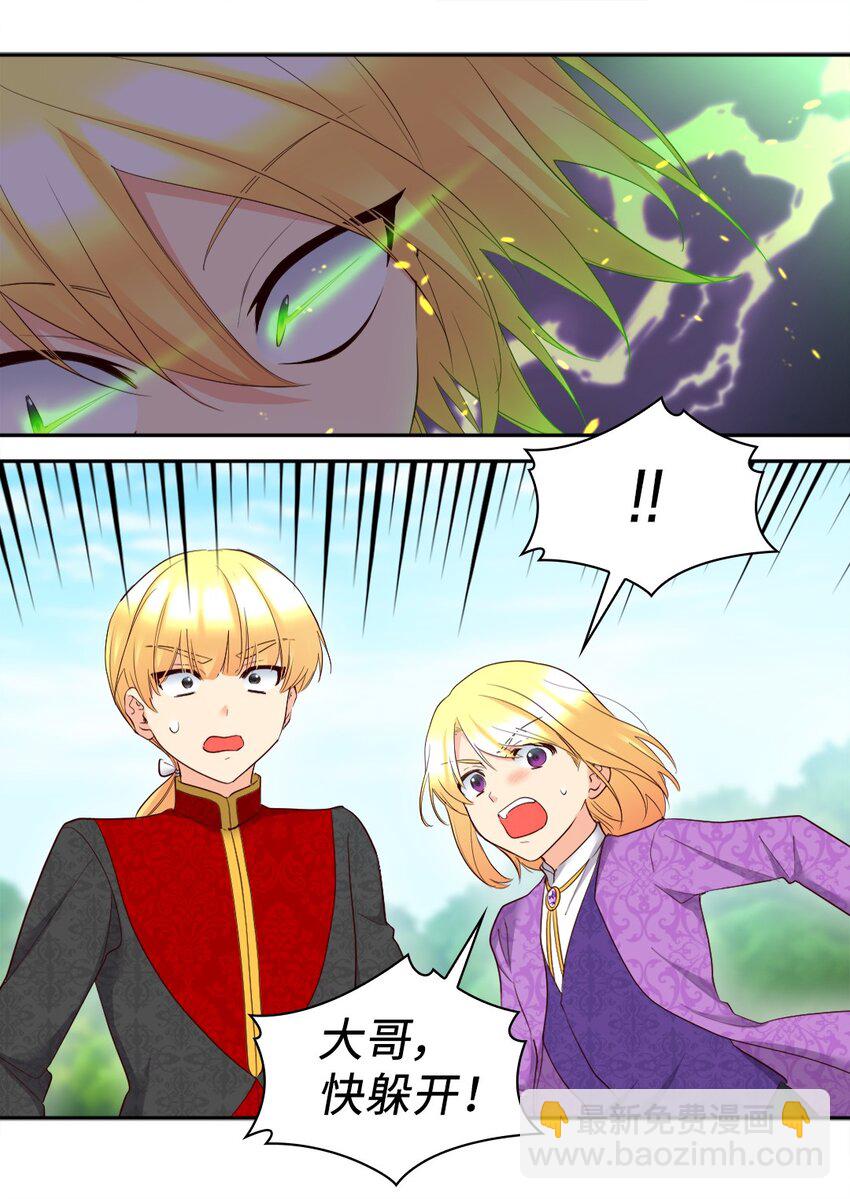 153 番外15 皇子们打架了(1/2)-第149话