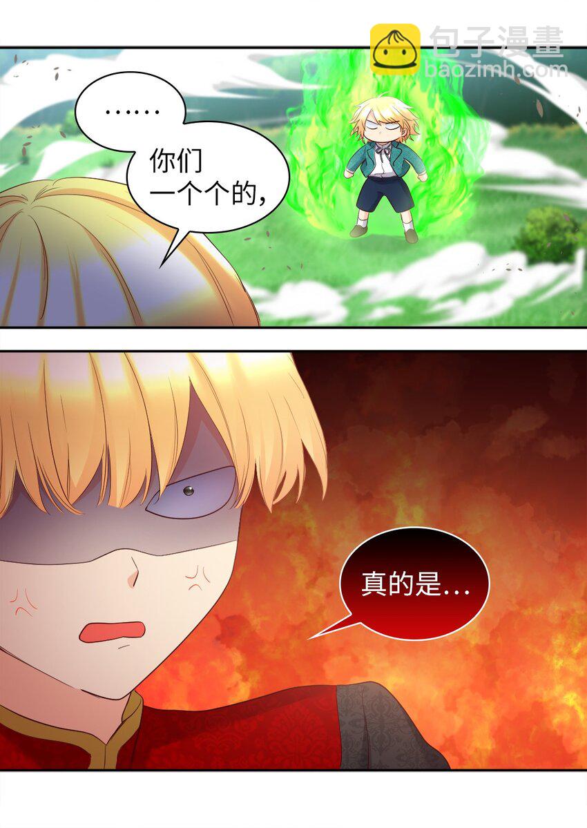 153 番外15 皇子们打架了(1/2)-第149话