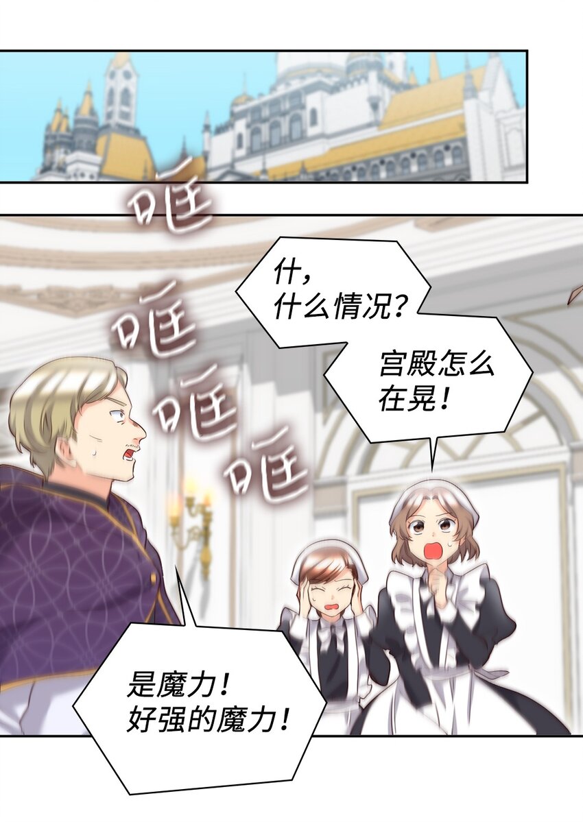 153 番外15 皇子们打架了(1/2)-第149话