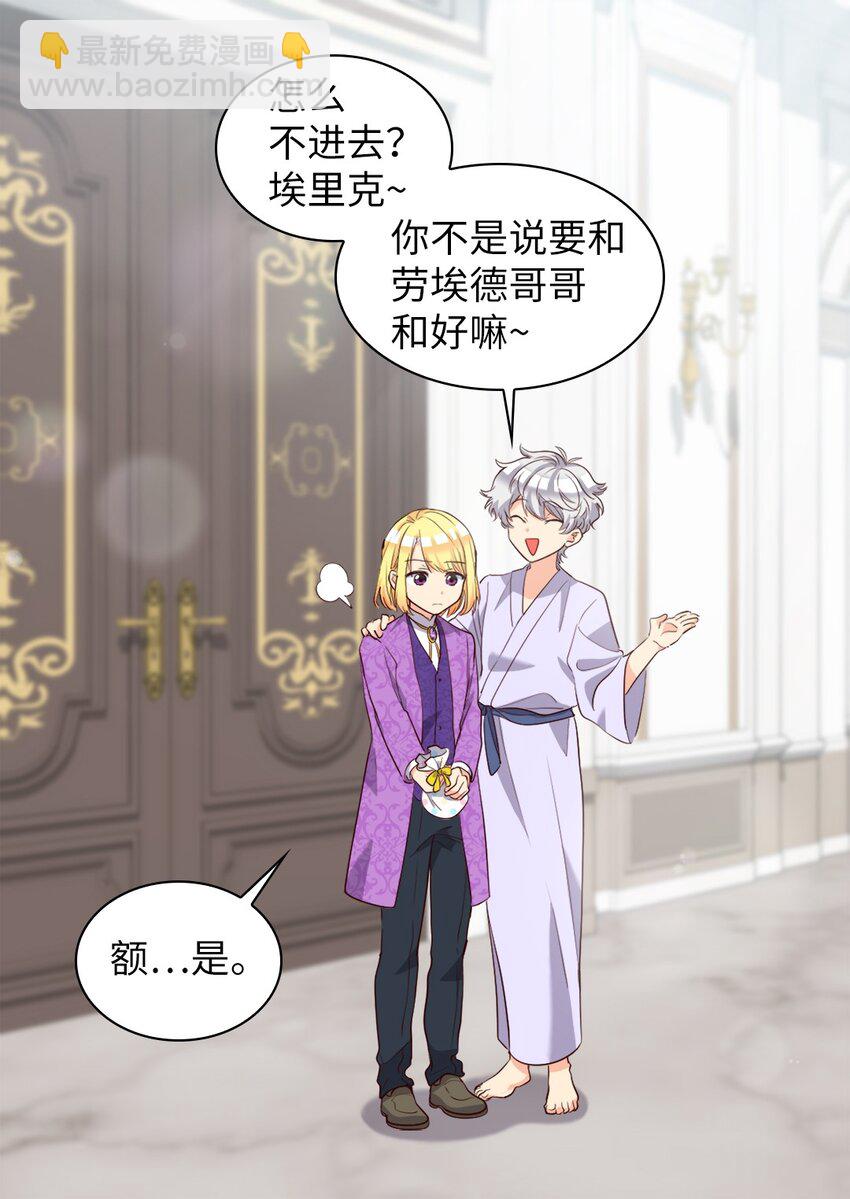 153 番外15 皇子们打架了(1/2)-第149话