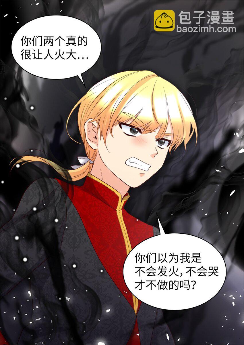 153 番外15 皇子们打架了(1/2)-第149话