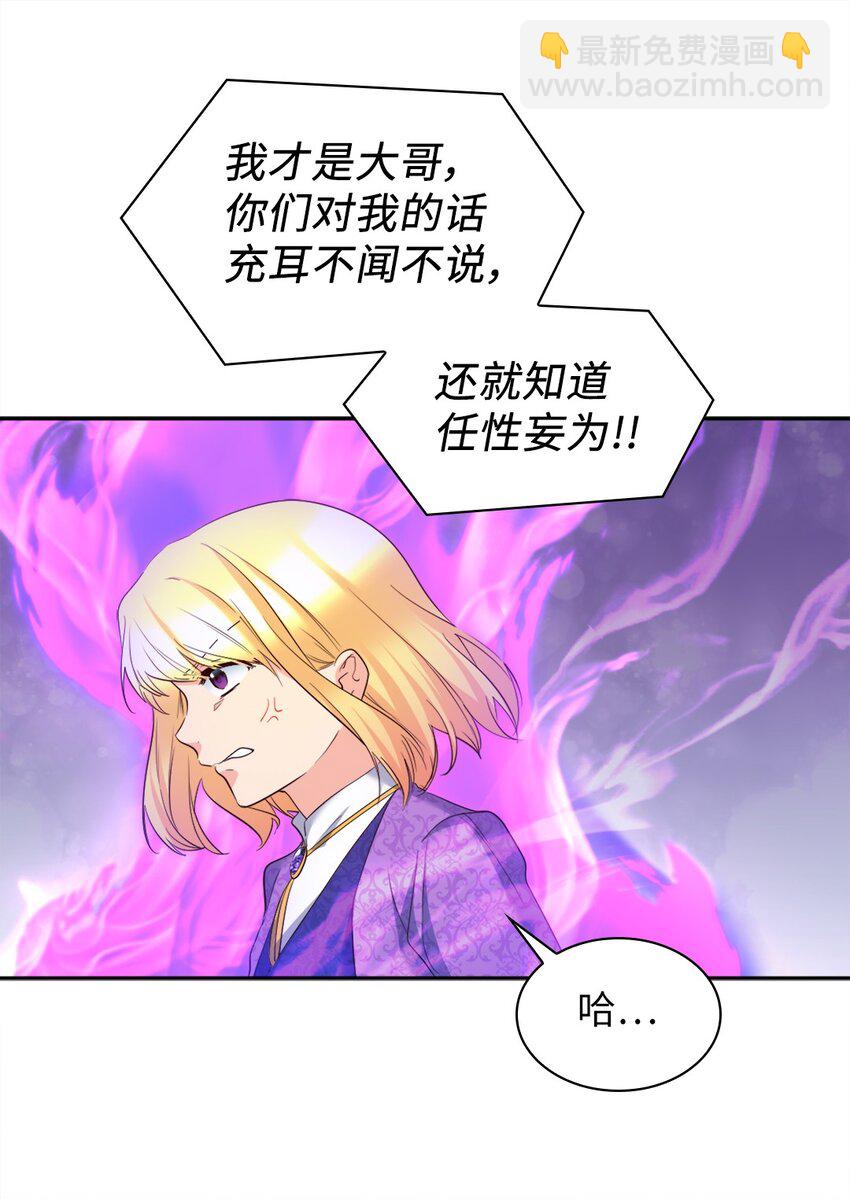 153 番外15 皇子们打架了(1/2)-第149话