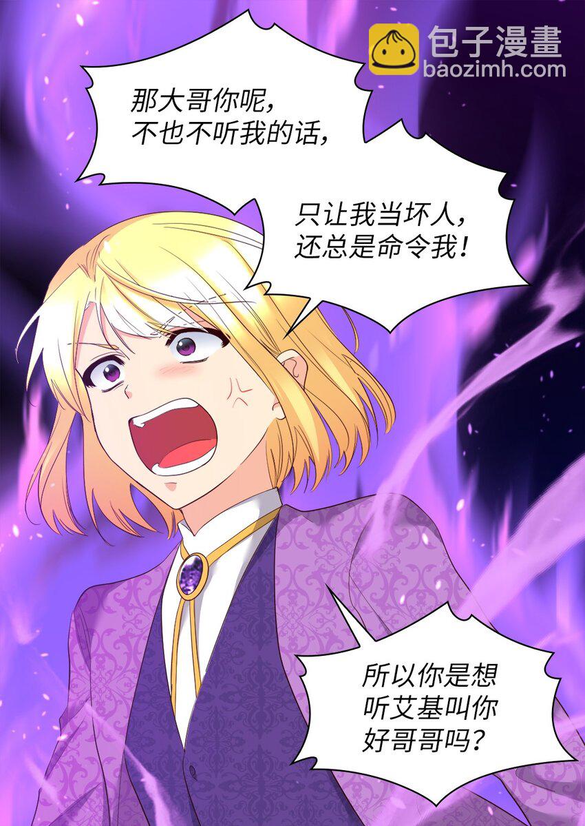 153 番外15 皇子们打架了(1/2)-第149话