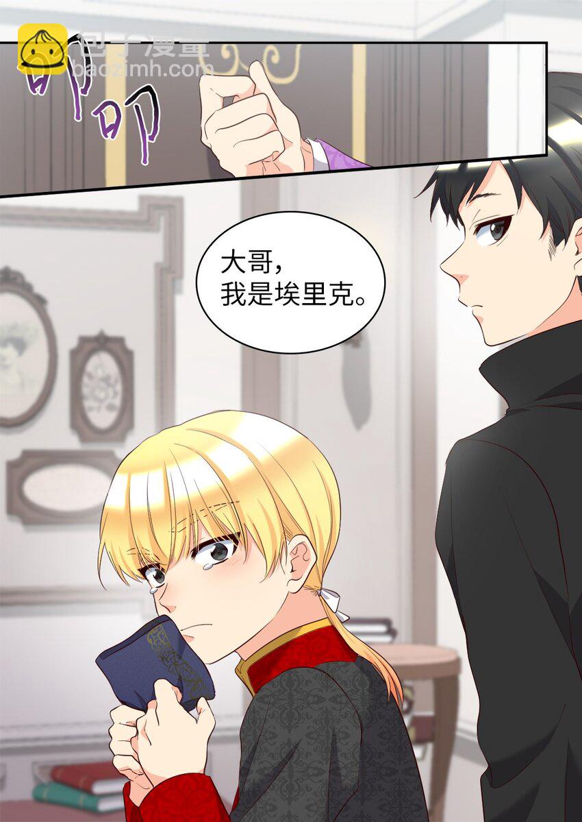 153 番外15 皇子们打架了(1/2)-第149话