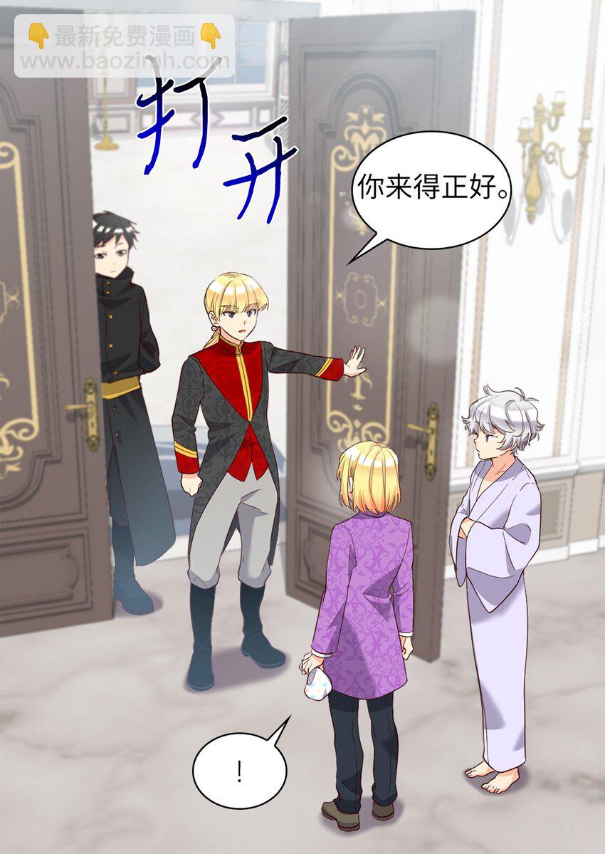 153 番外15 皇子们打架了(1/2)-第149话