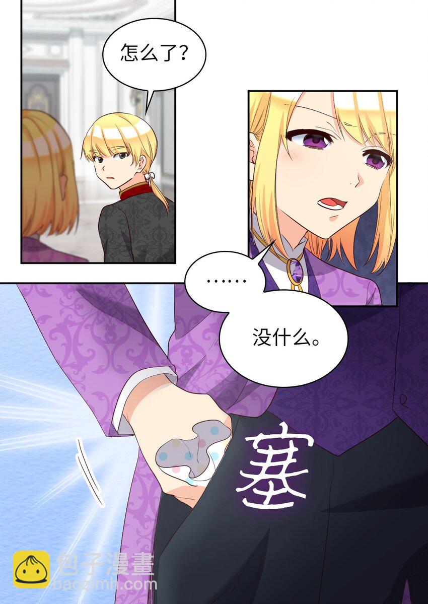 153 番外15 皇子们打架了(1/2)-第149话