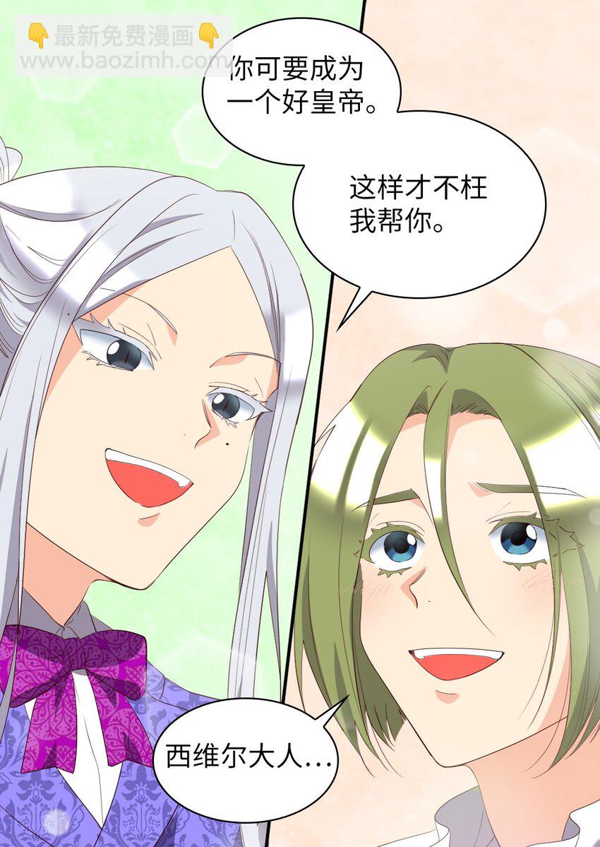 155 番外17 预感不顺(1/2)-第151话