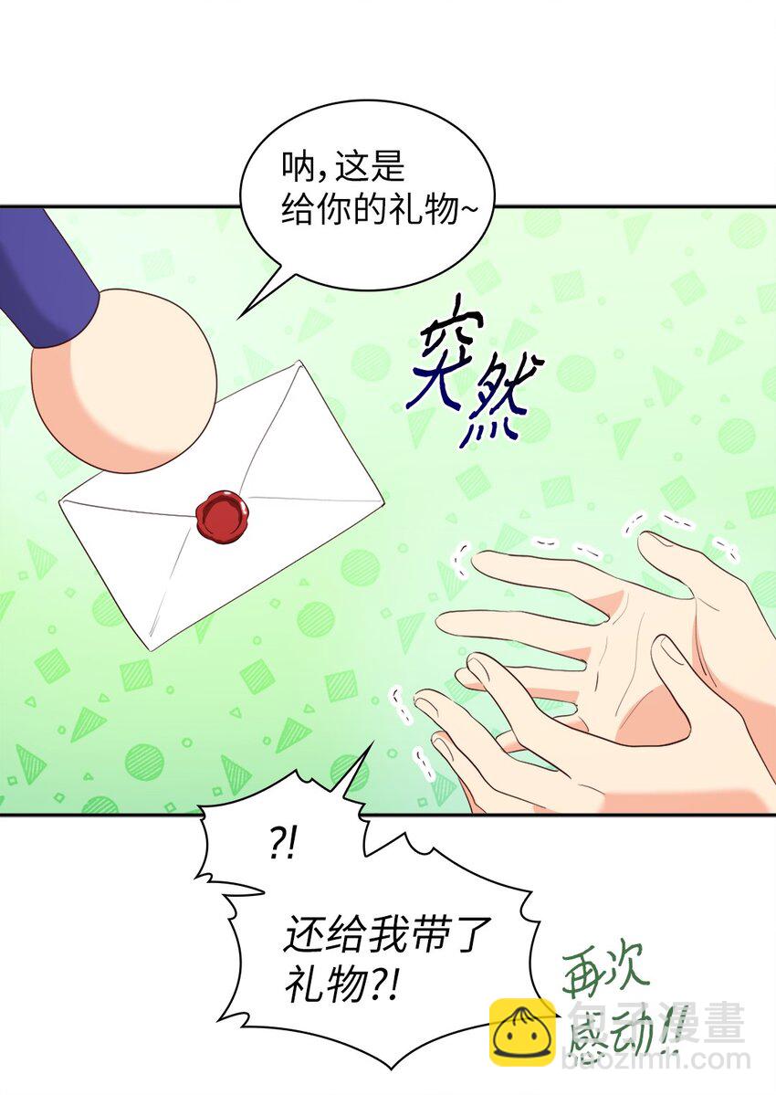 155 番外17 预感不顺(1/2)-第151话