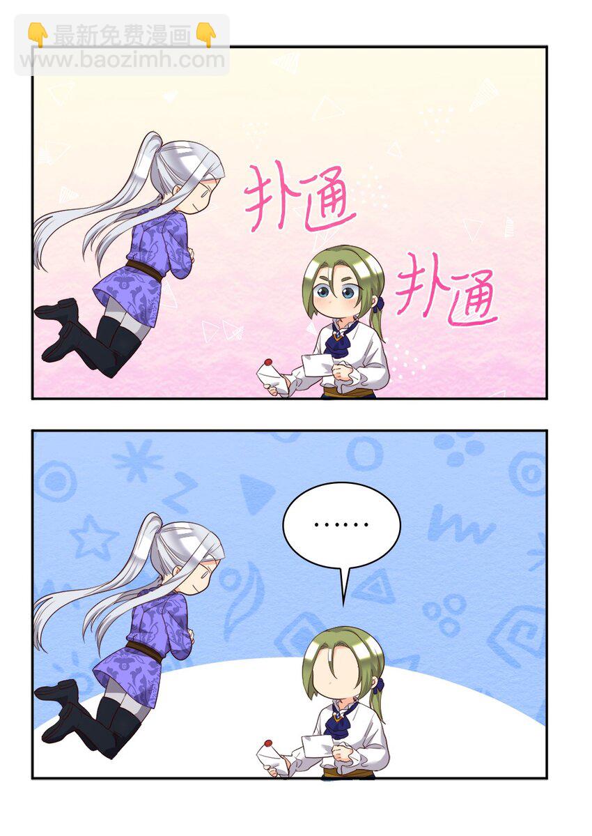 155 番外17 预感不顺(1/2)-第151话