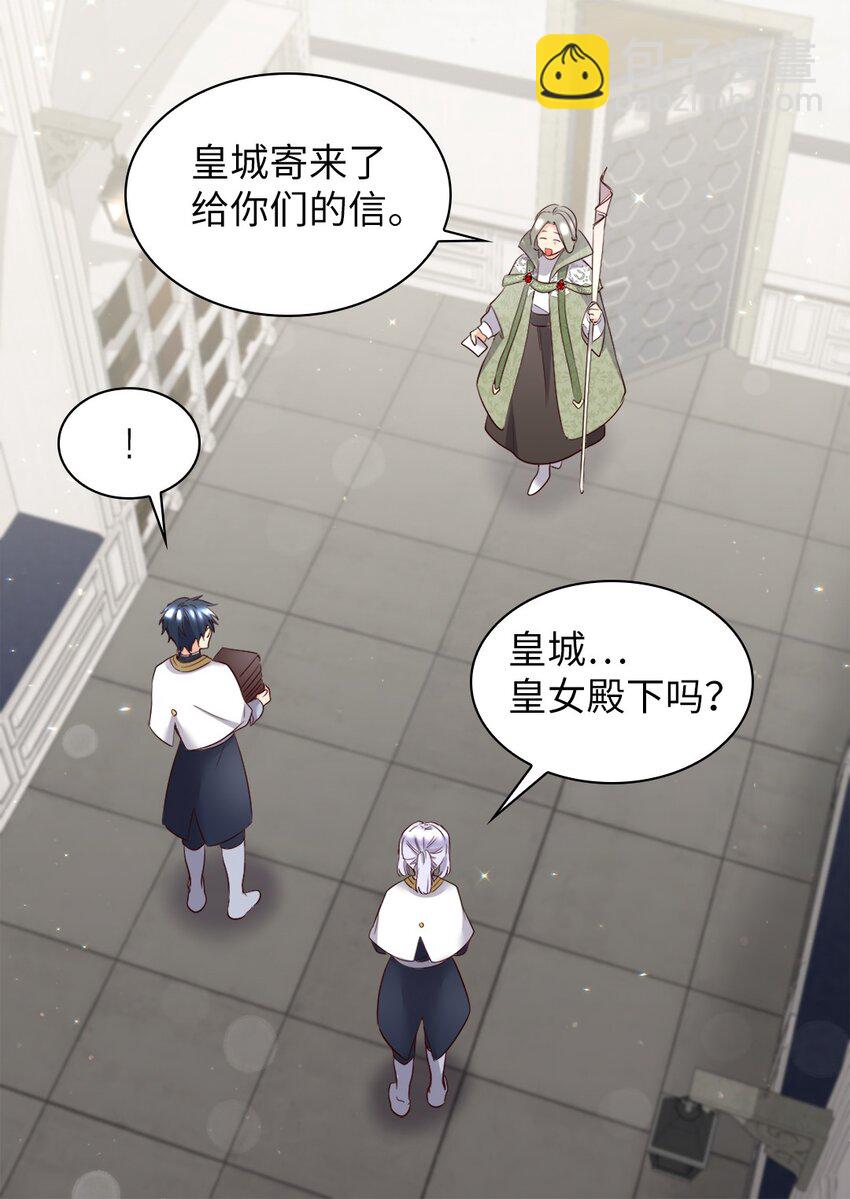 155 番外17 预感不顺(1/2)-第151话