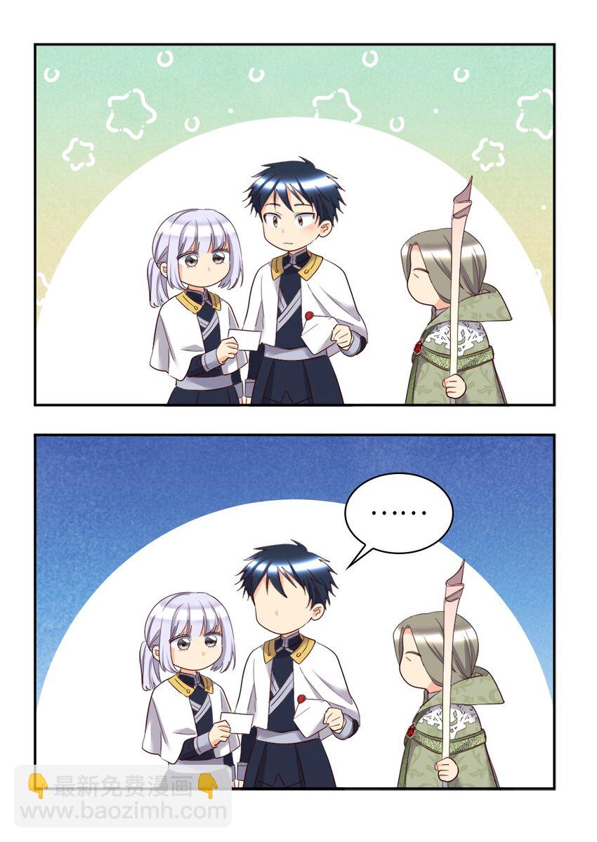 155 番外17 预感不顺(1/2)-第151话