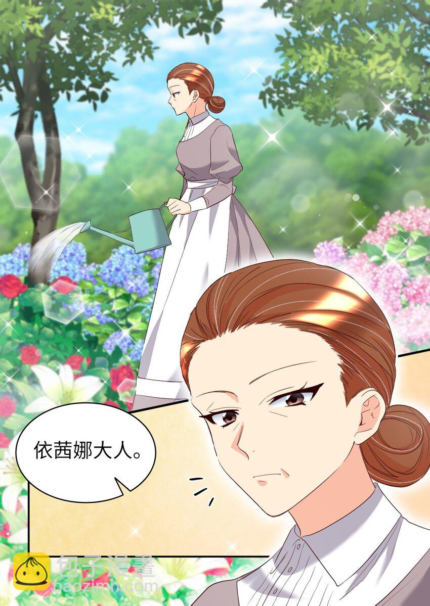 155 番外17 预感不顺(1/2)-第151话