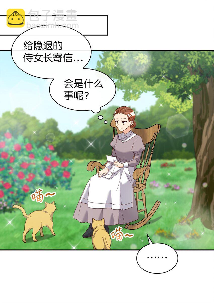 155 番外17 预感不顺(1/2)-第151话