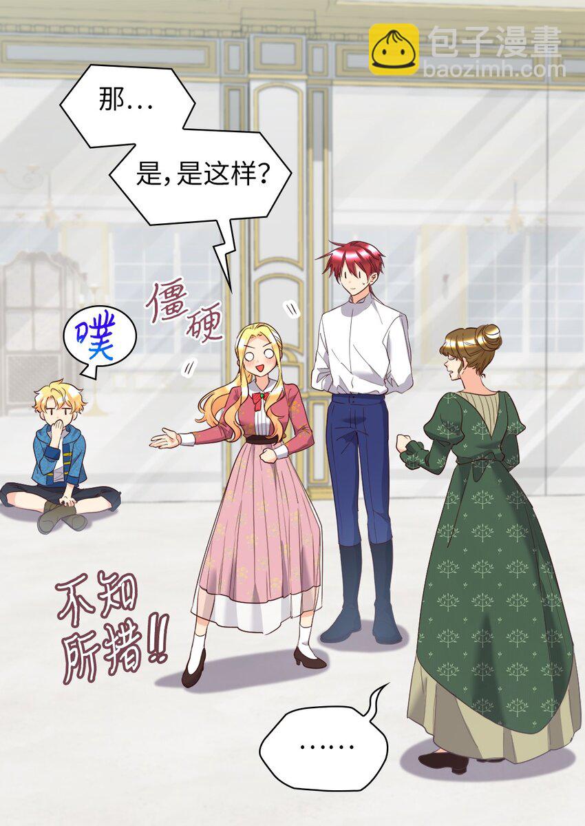 155 番外17 预感不顺(1/2)-第151话