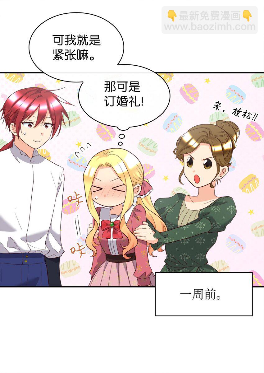 155 番外17 预感不顺(1/2)-第151话