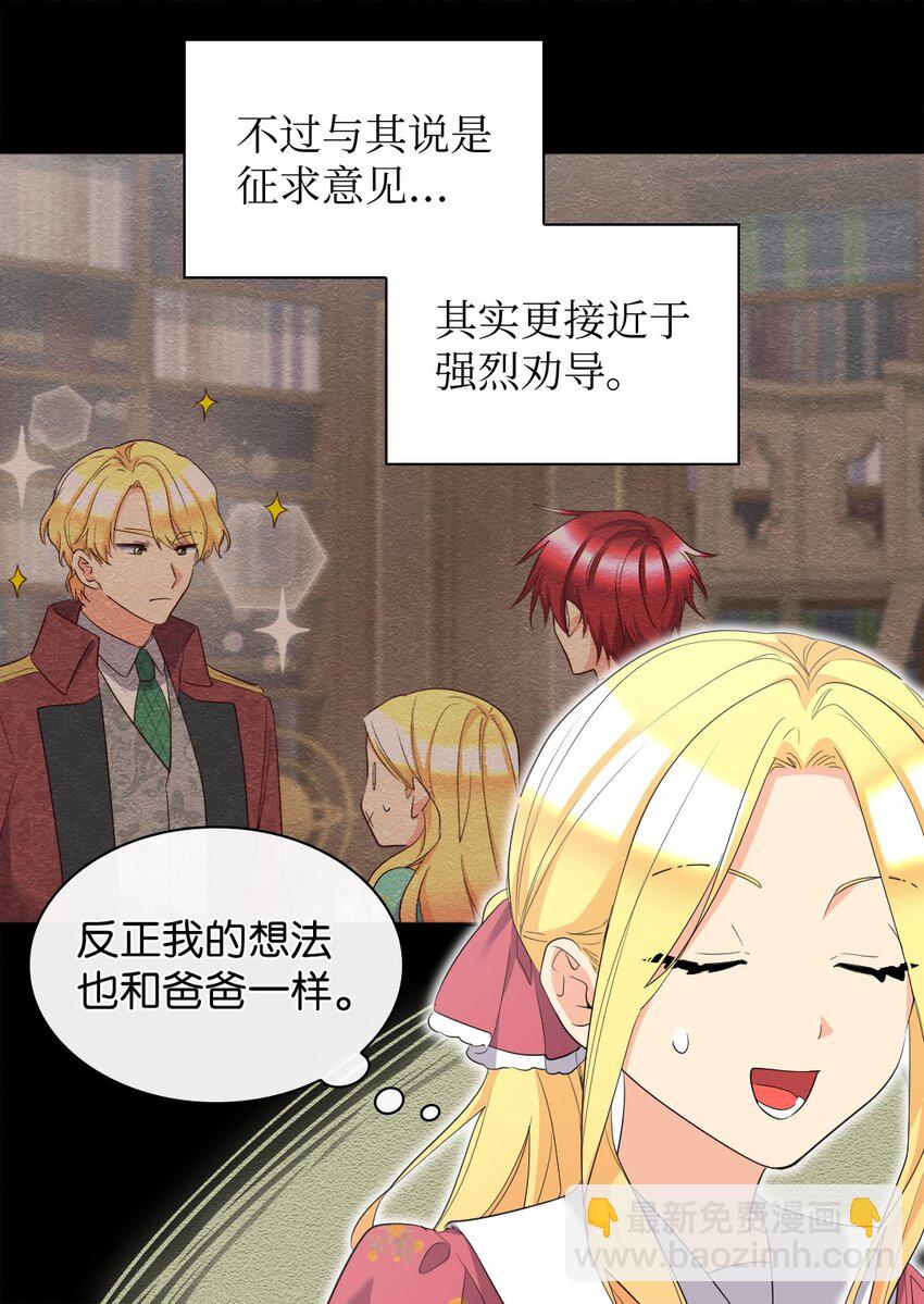 155 番外17 预感不顺(1/2)-第151话