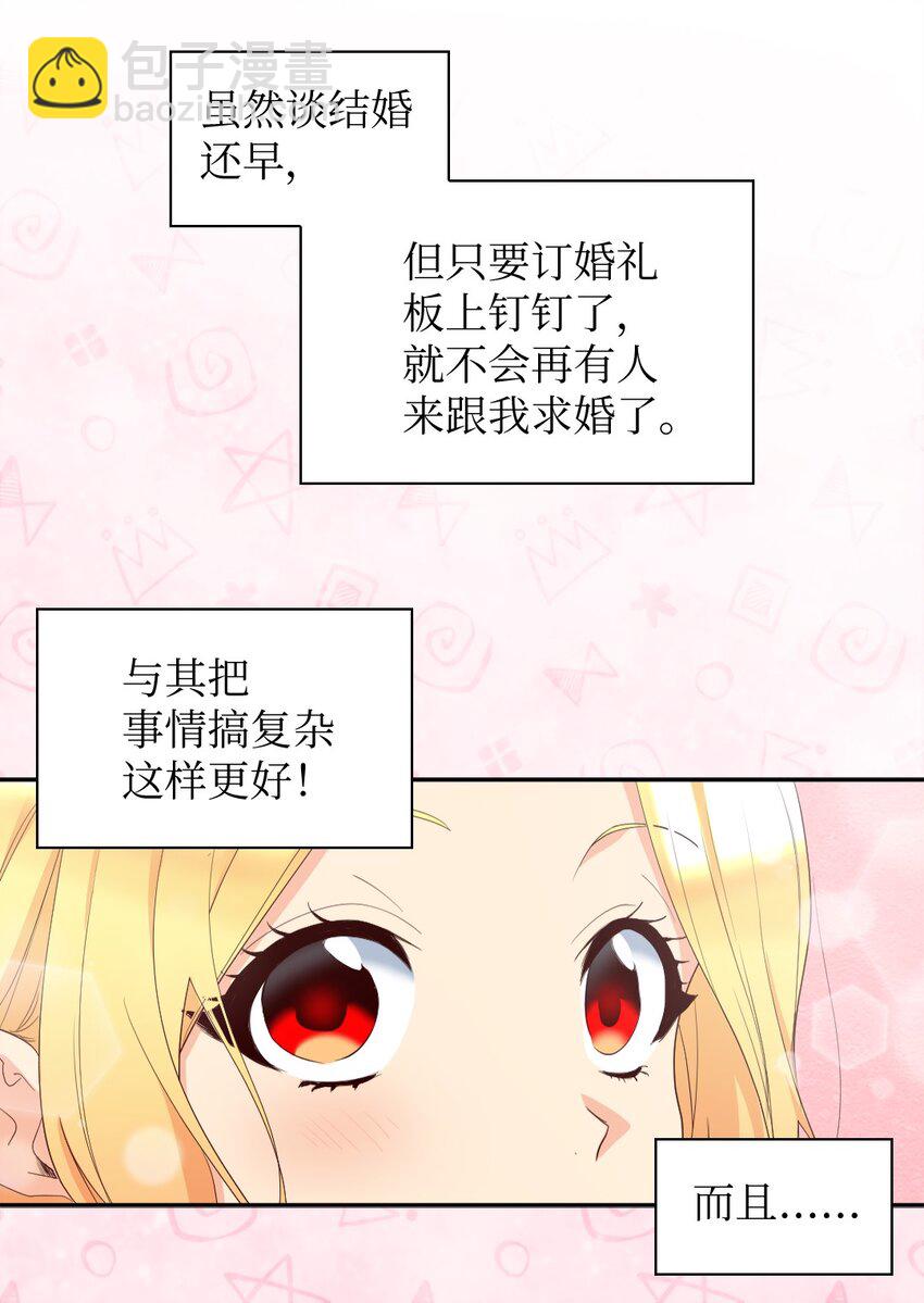 155 番外17 预感不顺(1/2)-第151话