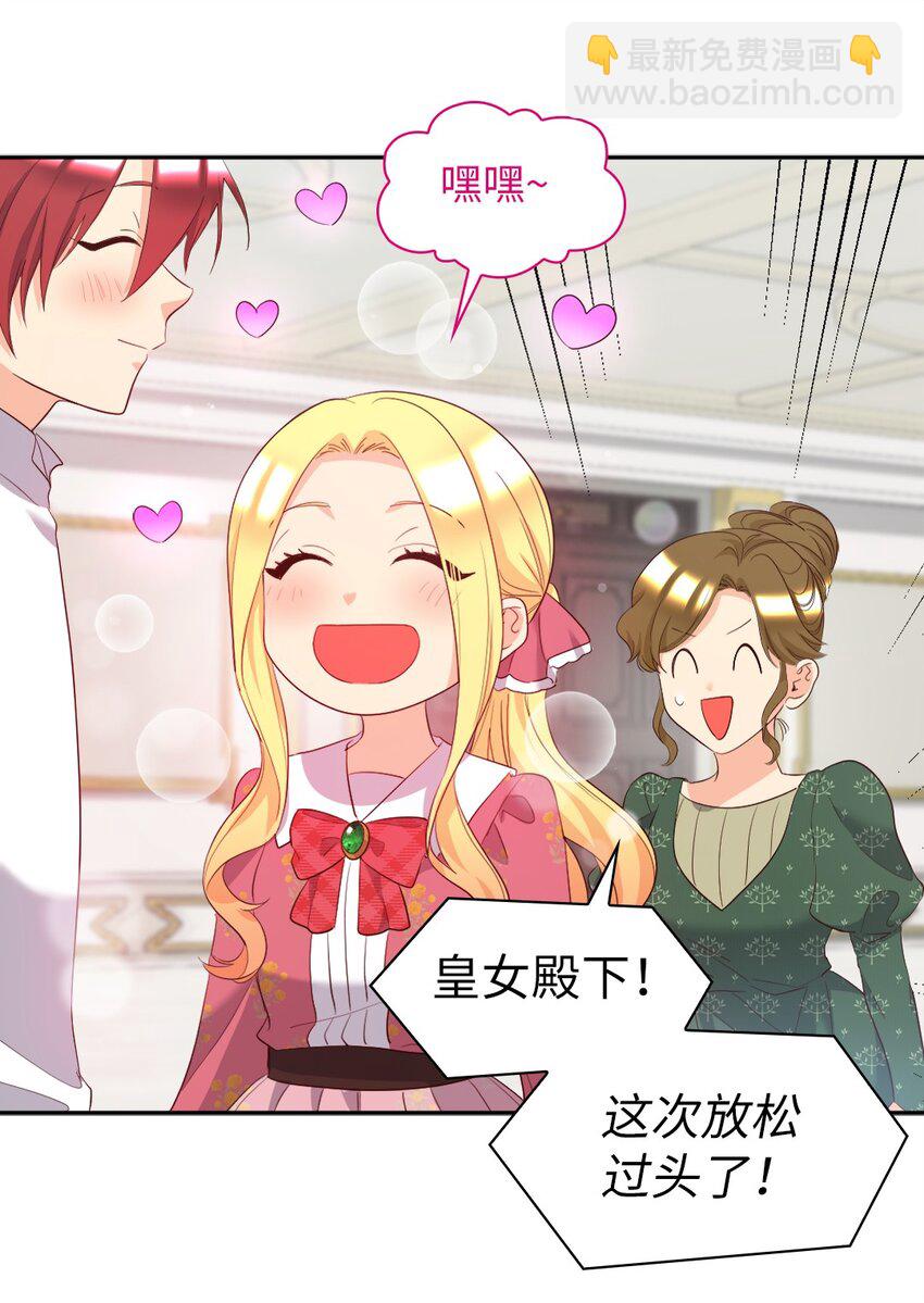 155 番外17 预感不顺(1/2)-第151话