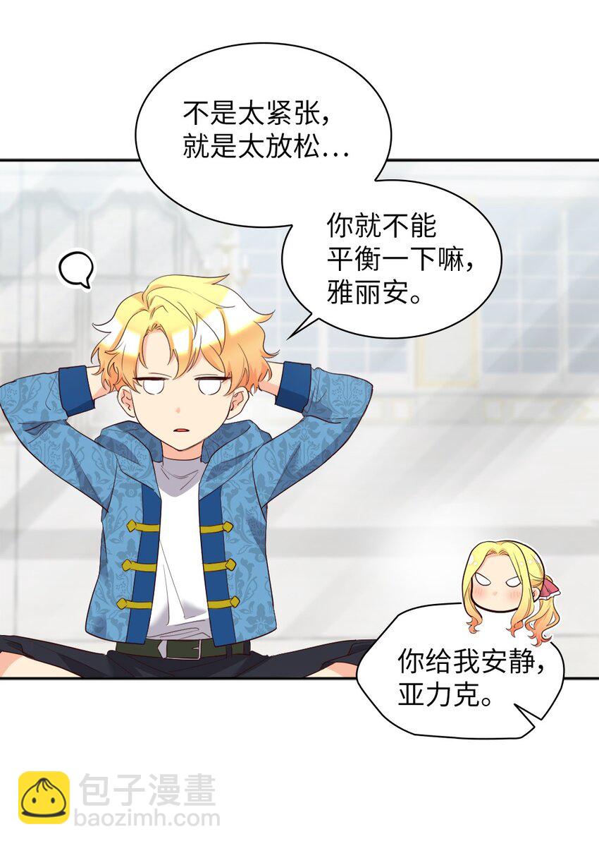 155 番外17 预感不顺(1/2)-第151话