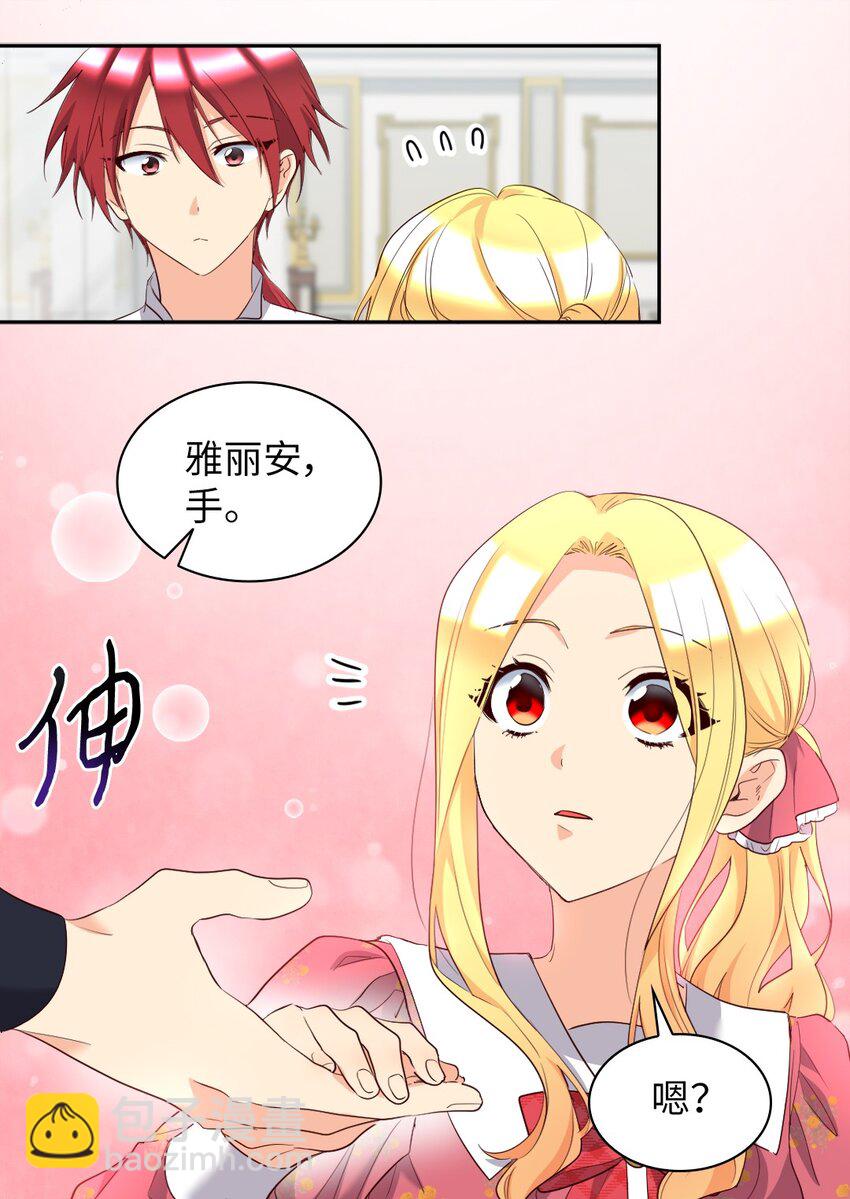 155 番外17 预感不顺(1/2)-第151话