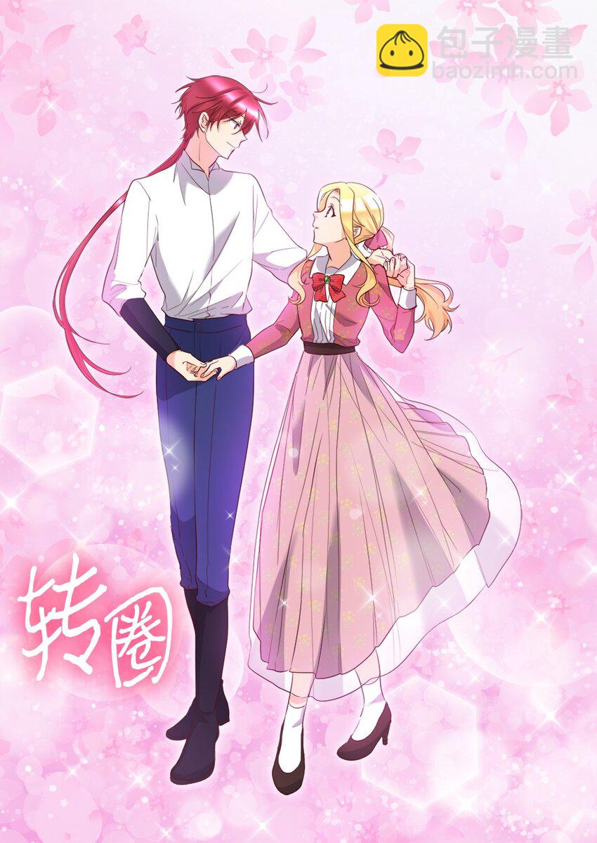 155 番外17 预感不顺(1/2)-第151话