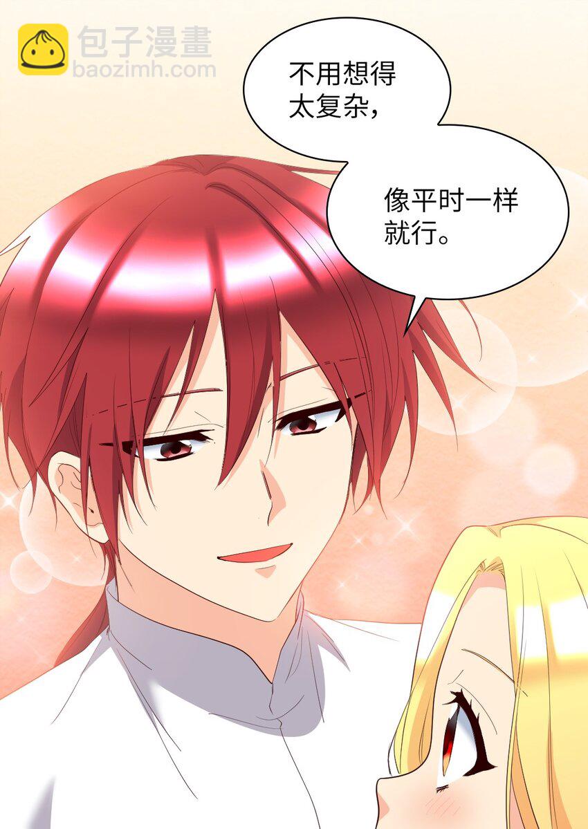 155 番外17 预感不顺(1/2)-第151话