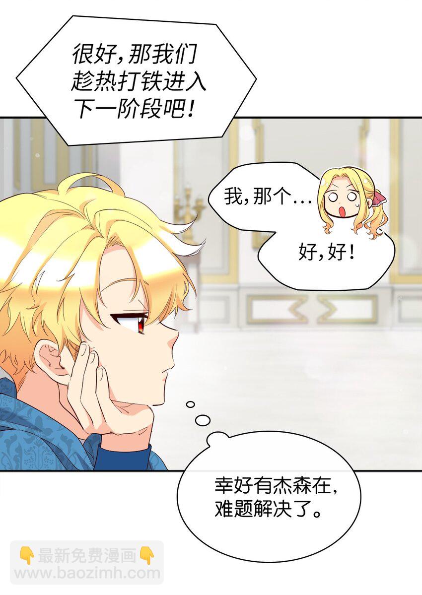 155 番外17 预感不顺(1/2)-第151话